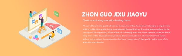 網(wǎng)頁banner