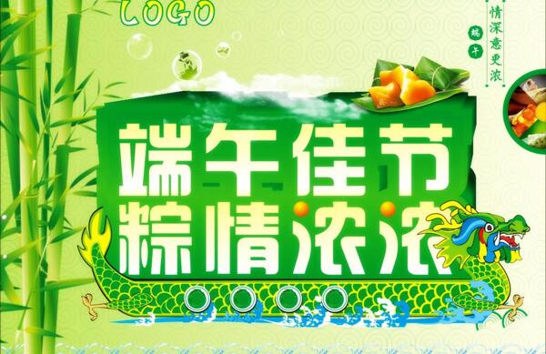 端午節(jié)圖片