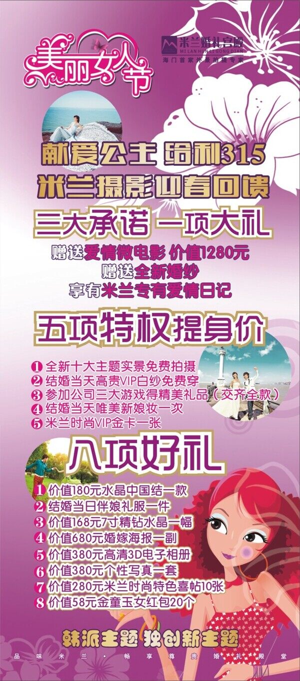 影樓38節(jié)X展架