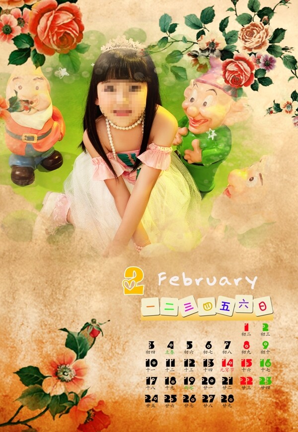 兒童臺(tái)歷圖片