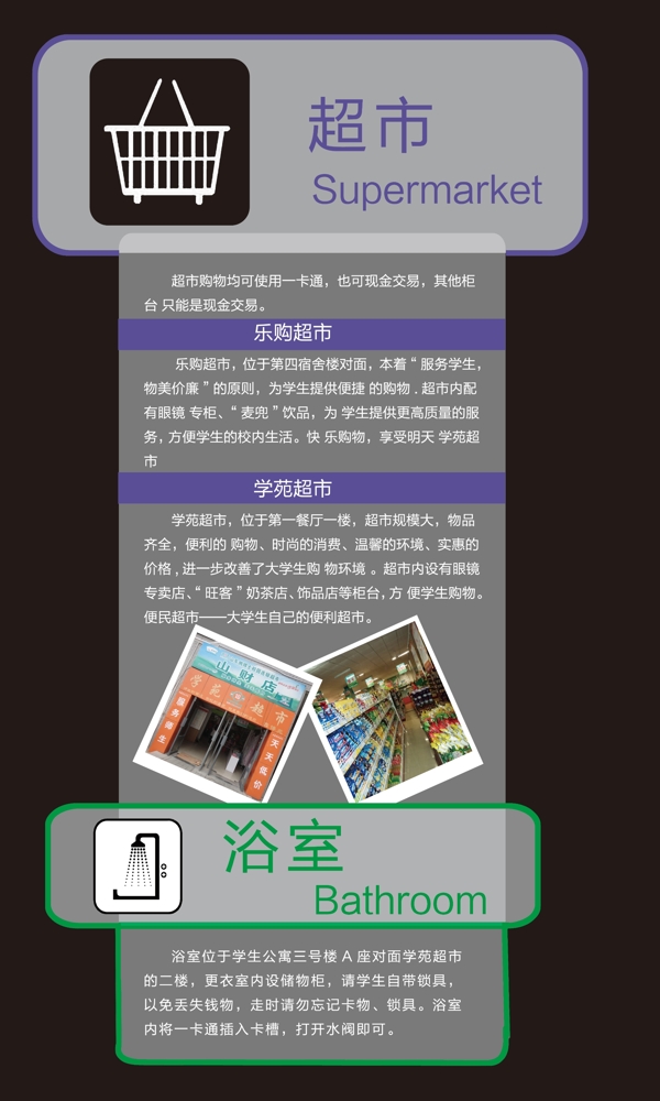 學(xué)校宣傳冊圖片