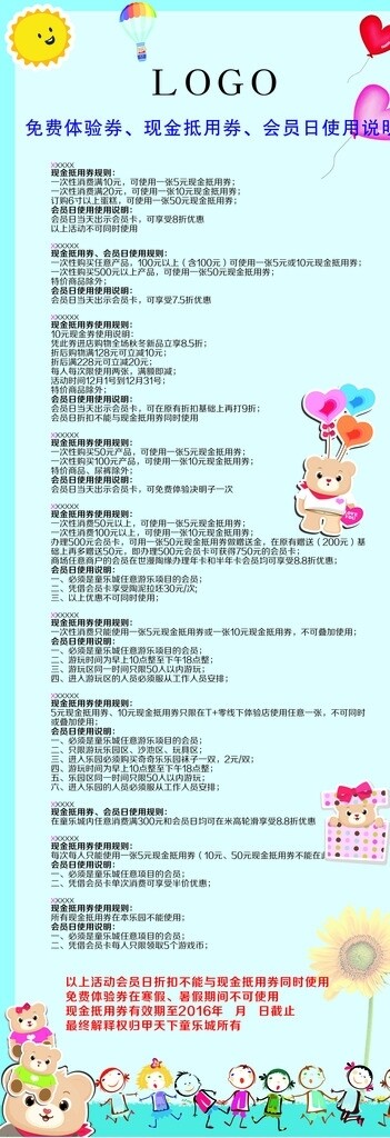 活動說明展架