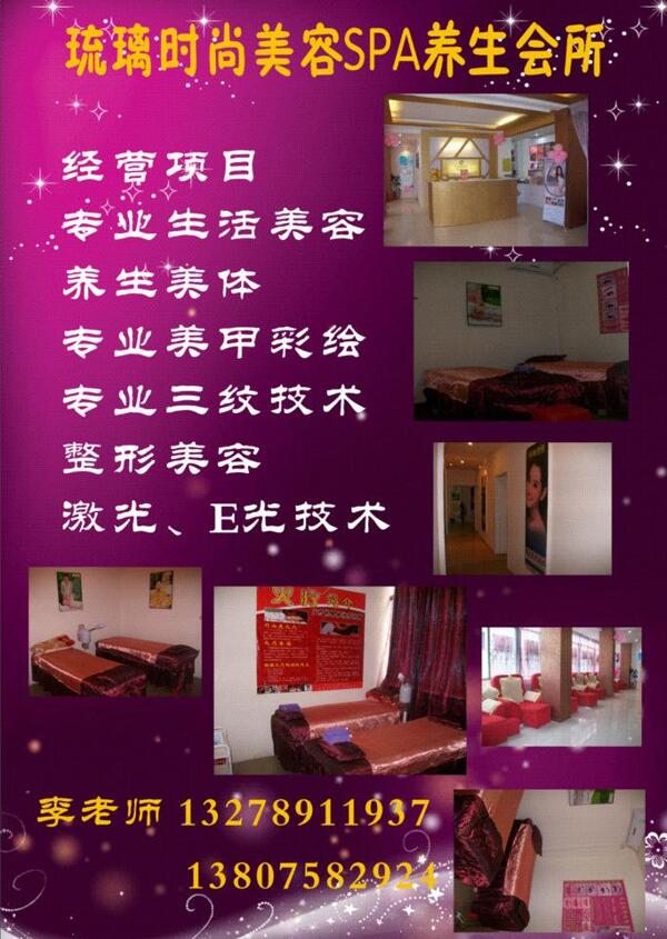 spa養(yǎng)生會所圖片