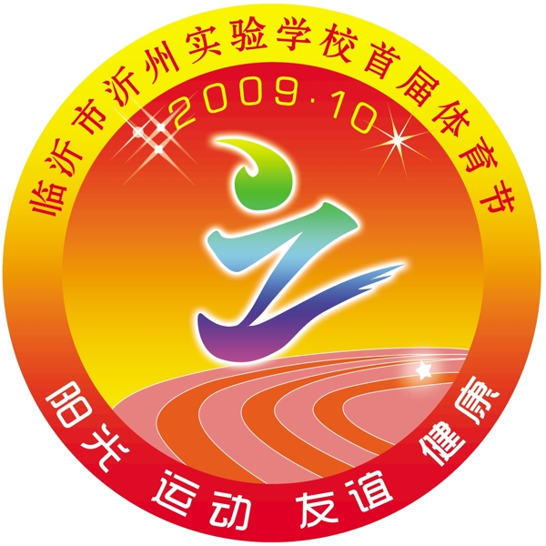體育節(jié)標(biāo)志圖片