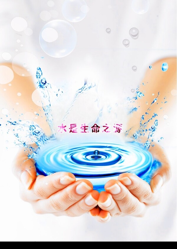 水資源圖片