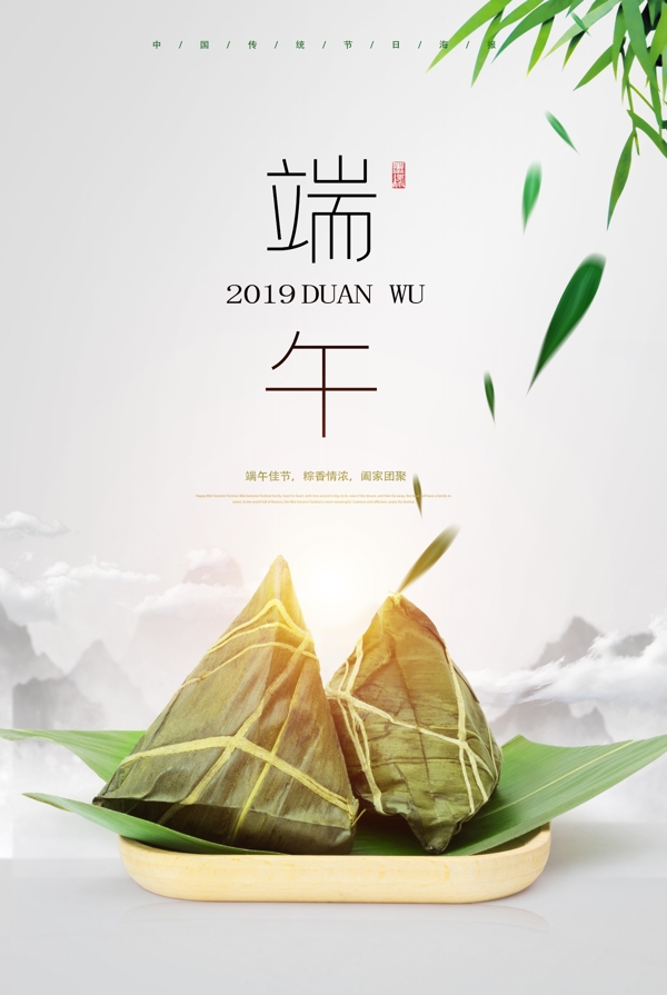端午節(jié)