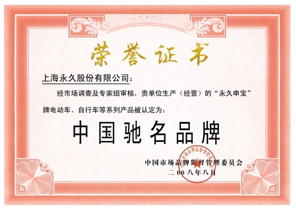 榮譽(yù)證書圖片