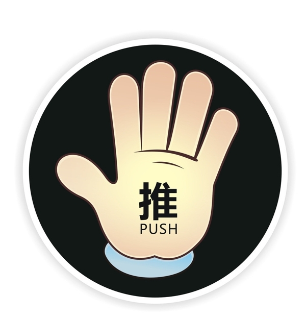 推門指示圖片