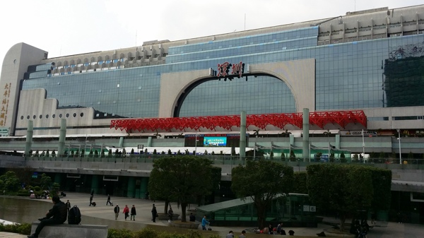 深圳火车站