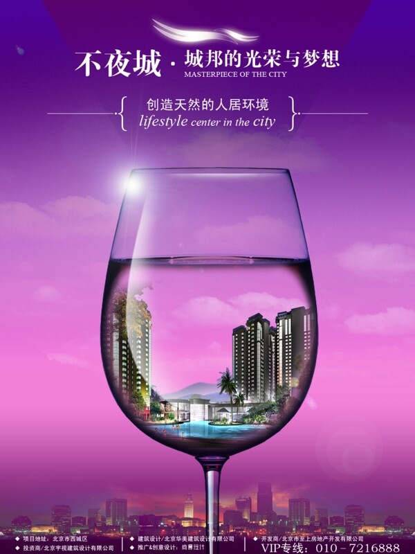 墻體廣告