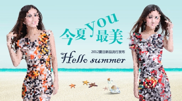 淘寶女裝海報(bào)