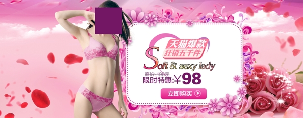 內(nèi)衣
