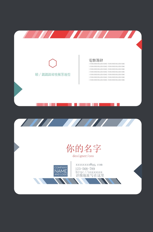 企業(yè)名片