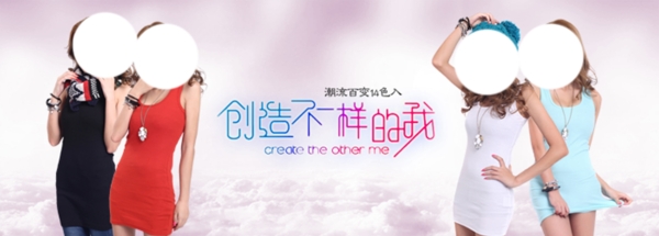 淘寶女裝海報(bào)