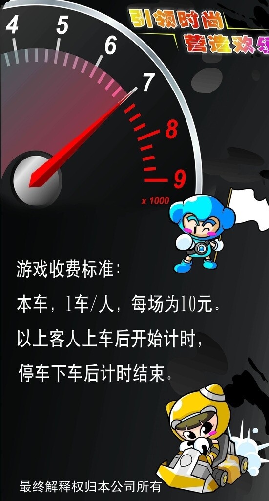 碰碰車圖片