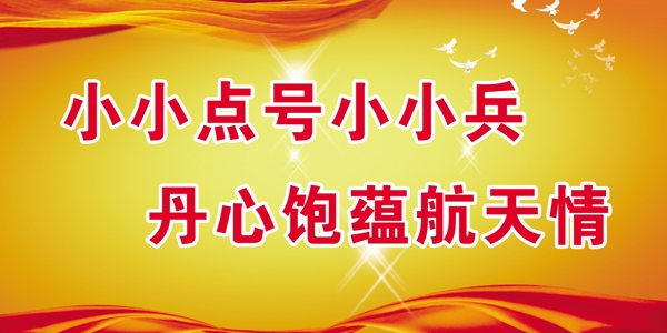 黨建展板模板圖片