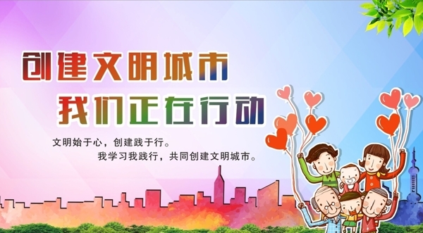 文明城市
