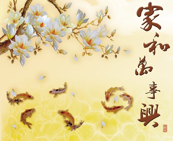 無框畫牡丹家和萬事興設(shè)計圖片