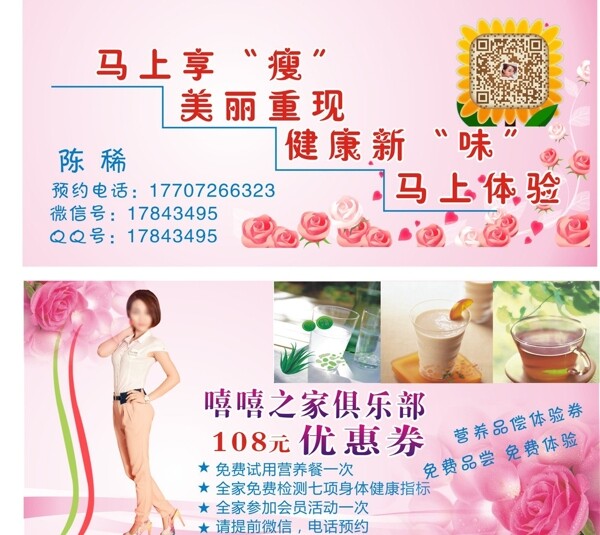 優(yōu)惠券圖片