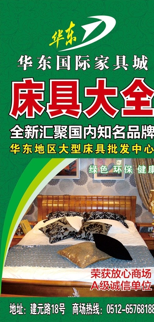 家具噴繪圖片