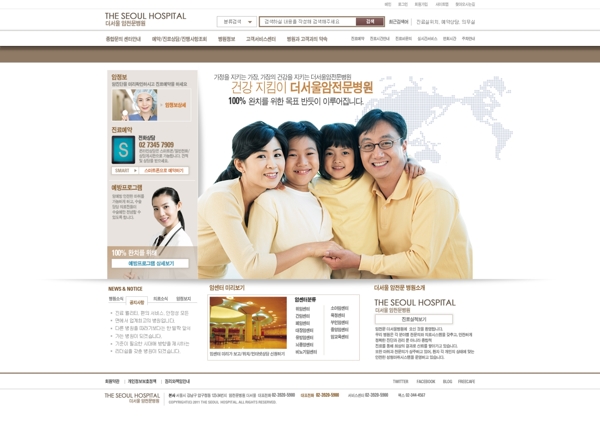 醫(yī)療保健韓國網(wǎng)頁設(shè)計psd網(wǎng)頁模板