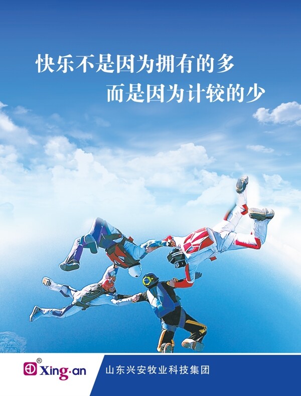 快樂