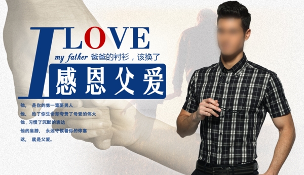 父親節(jié)圖片