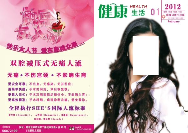 杂志封面图片