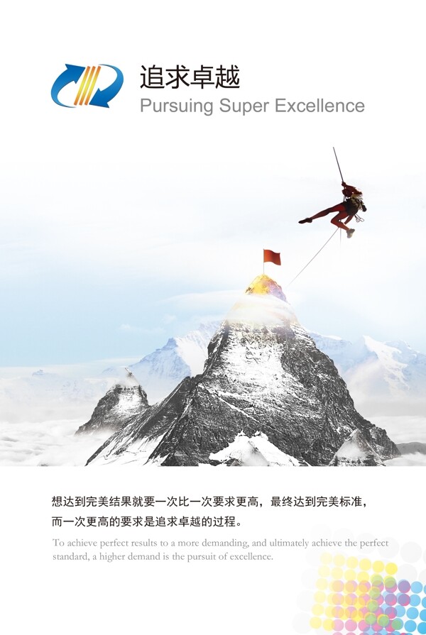企業(yè)文化圖片