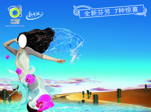洗發(fā)水