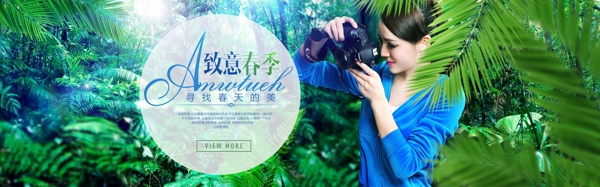 女裝海報(bào)banner春季psd源文件