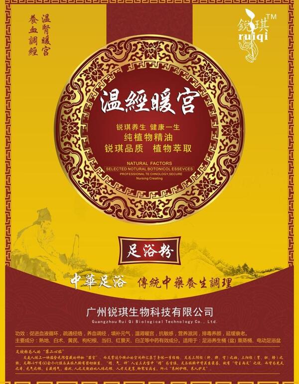 養(yǎng)生包裝圖片