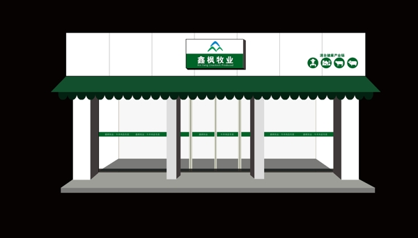 鑫枫牧业火锅烧烤超市门头设计