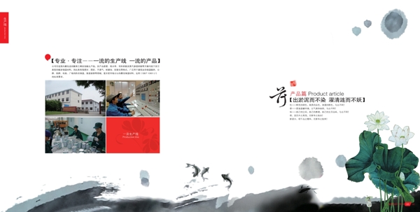 中国风的印刷图册系列