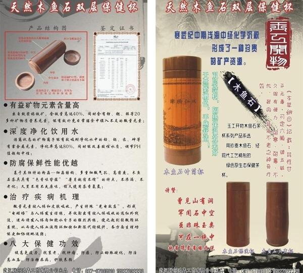 杯子茶宣傳單圖片