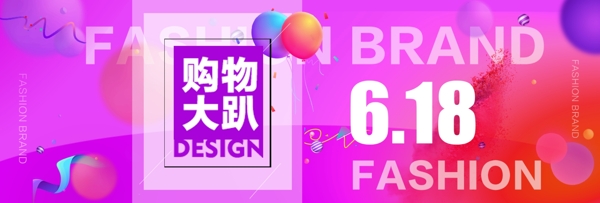 千庫原創(chuàng)618狂歡節(jié)電商