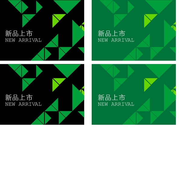 新品上市圖片