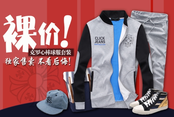 淘寶促銷