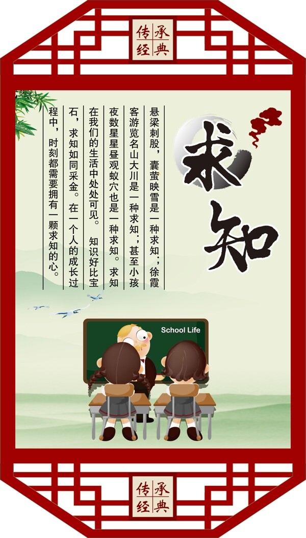校園文化