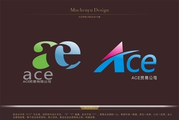 ace字母元素贸易公司标志