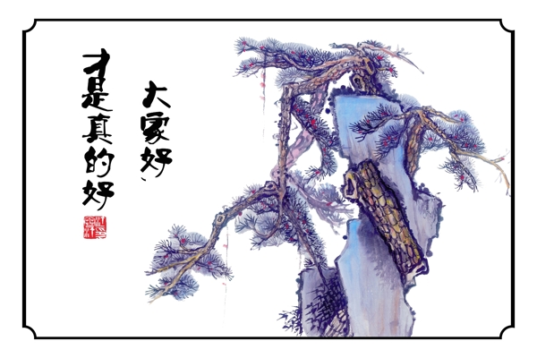 水墨標(biāo)語(yǔ)