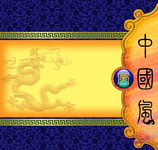 中國(guó)風(fēng)2圖片