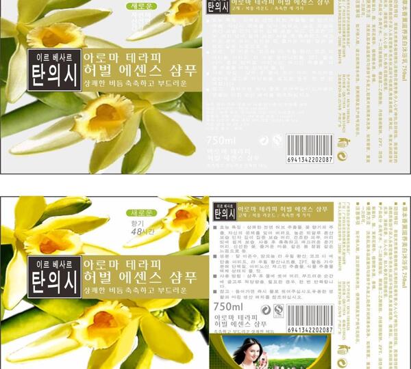 新香蘭子洗發(fā)露設(shè)計(jì)圖圖片