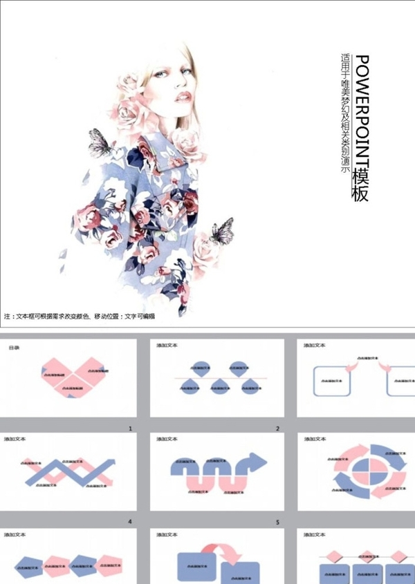 唯美PPT
