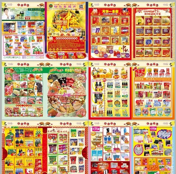 超市中秋檔期DM海報(bào)