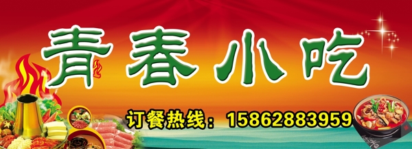 火鍋圖片