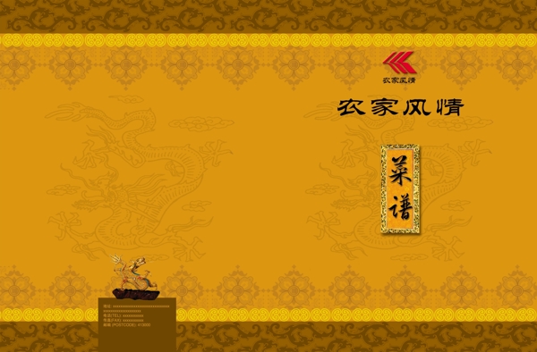 菜譜圖片