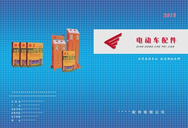 畫冊封面圖片