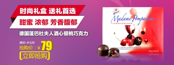 巧克力