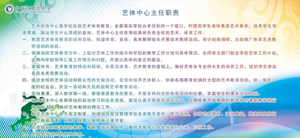 學(xué)校展板圖片